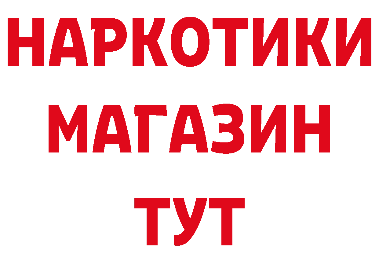 ГАШ Изолятор ссылки нарко площадка ссылка на мегу Анива